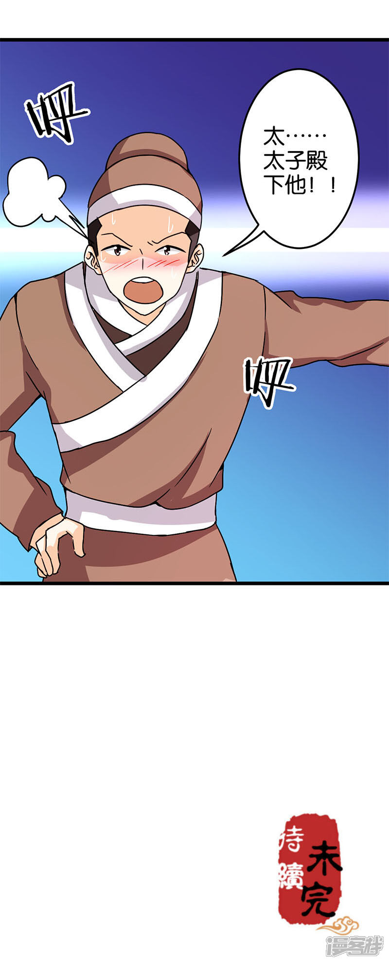 第34话-王爷你好贱-追梦动漫（第17张）