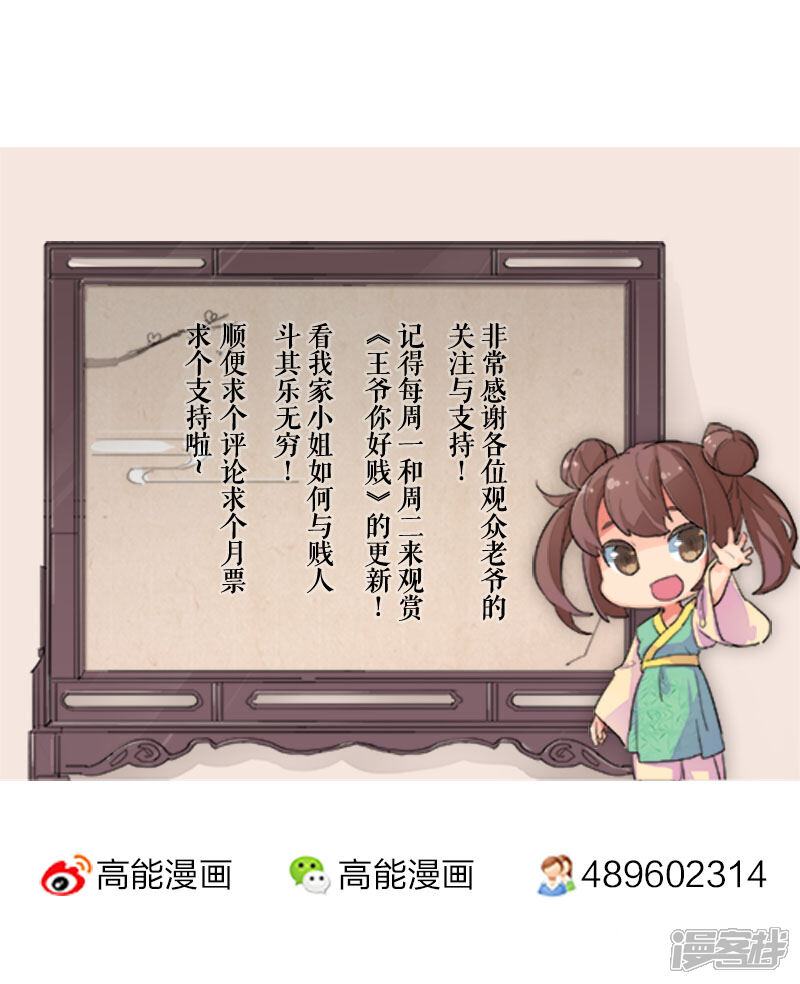 第34话-王爷你好贱-追梦动漫（第18张）