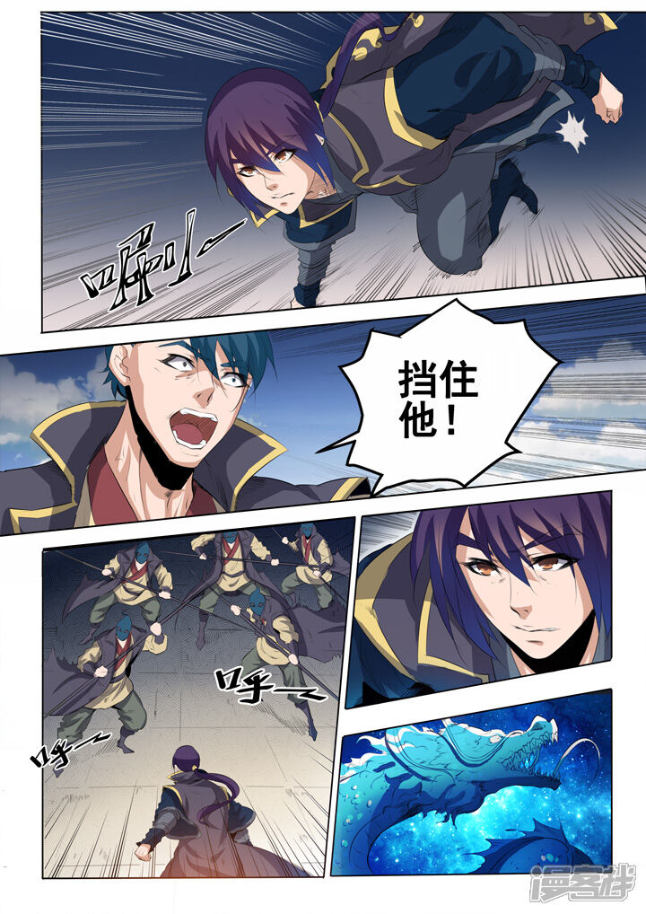 【百炼成神】漫画-（第58话 剑步）章节漫画下拉式图片-第3张图片