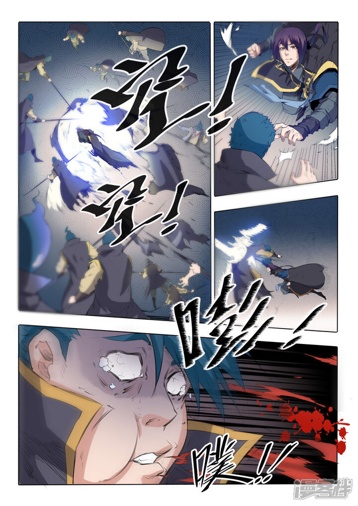 【百炼成神】漫画-（第58话 剑步）章节漫画下拉式图片-第4张图片