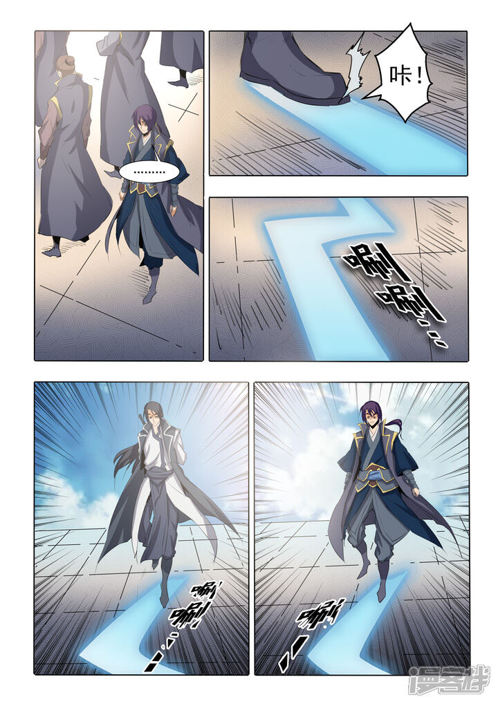 【百炼成神】漫画-（第58话 剑步）章节漫画下拉式图片-第16张图片