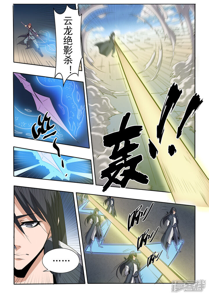 【百炼成神】漫画-（第58话 剑步）章节漫画下拉式图片-第18张图片
