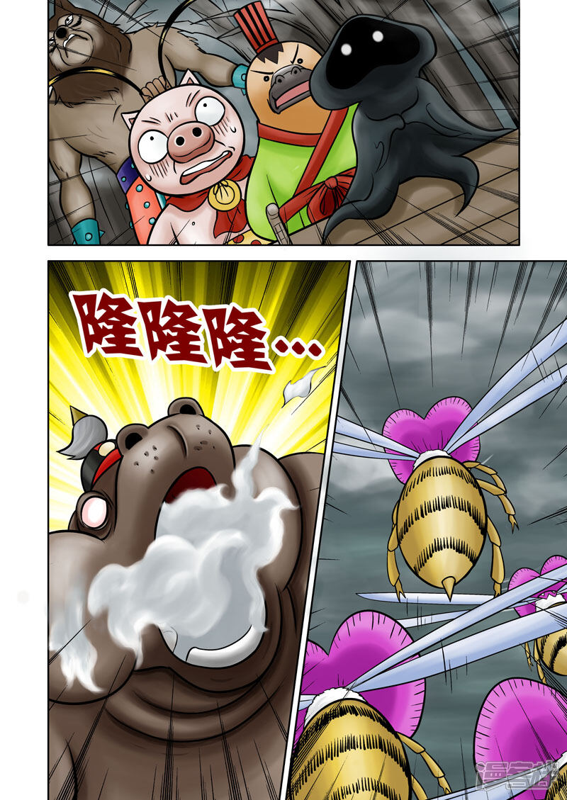 【三国农庄】漫画-（第64话）章节漫画下拉式图片-3.jpg