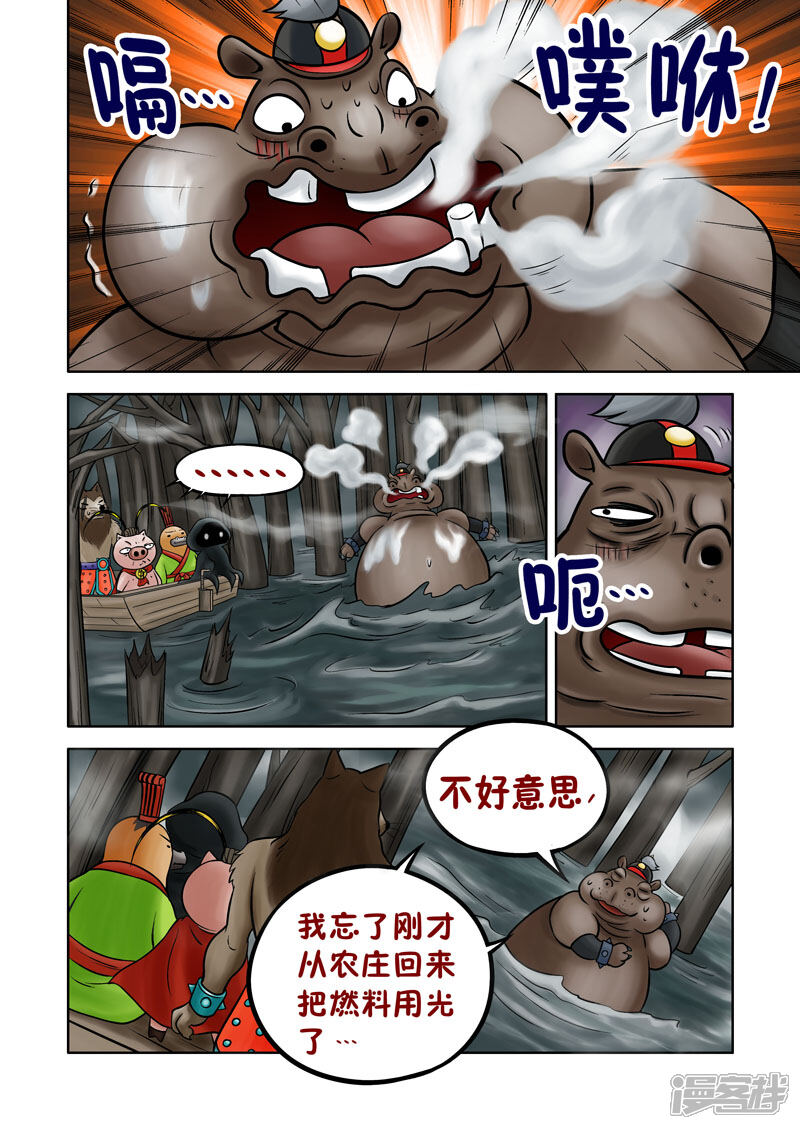 【三国农庄】漫画-（第64话）章节漫画下拉式图片-4.jpg