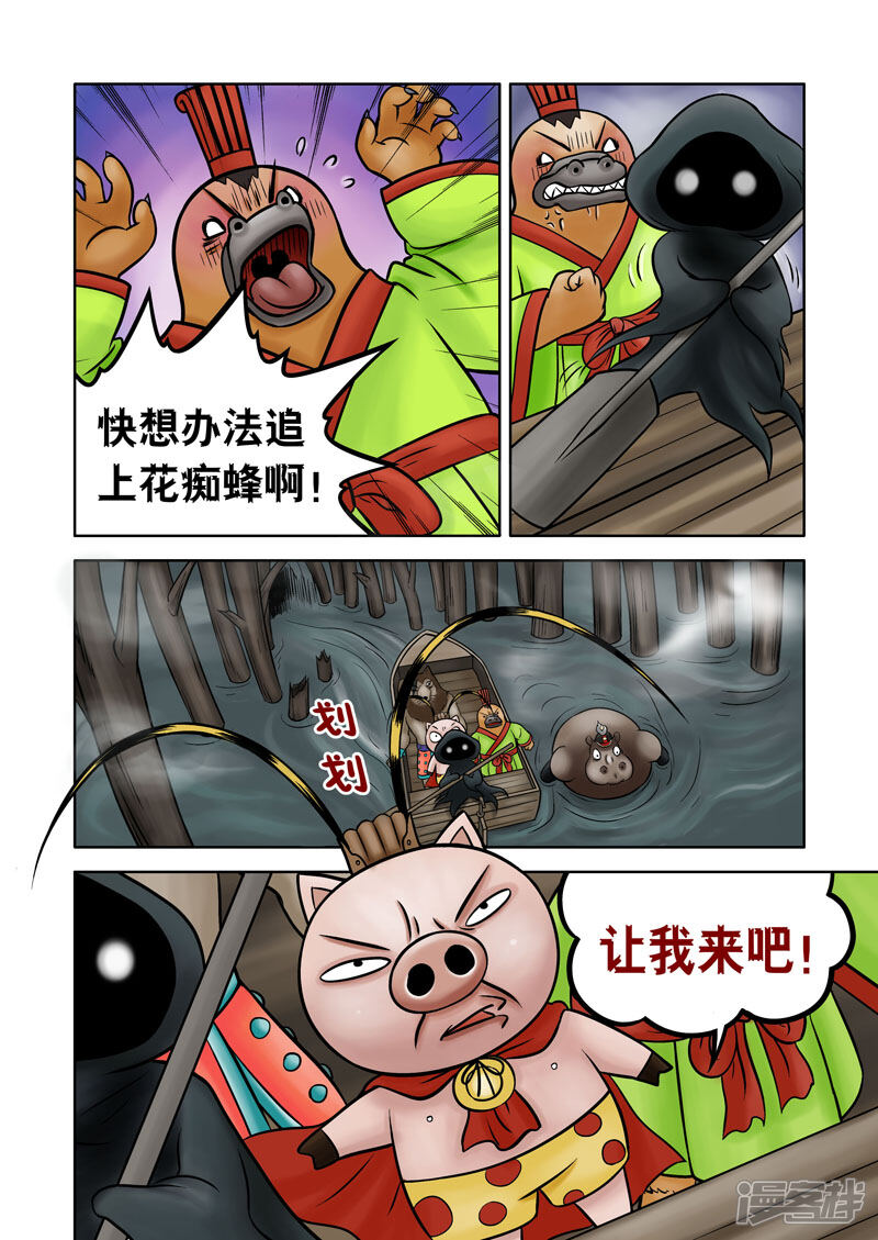 【三国农庄】漫画-（第64话）章节漫画下拉式图片-5.jpg