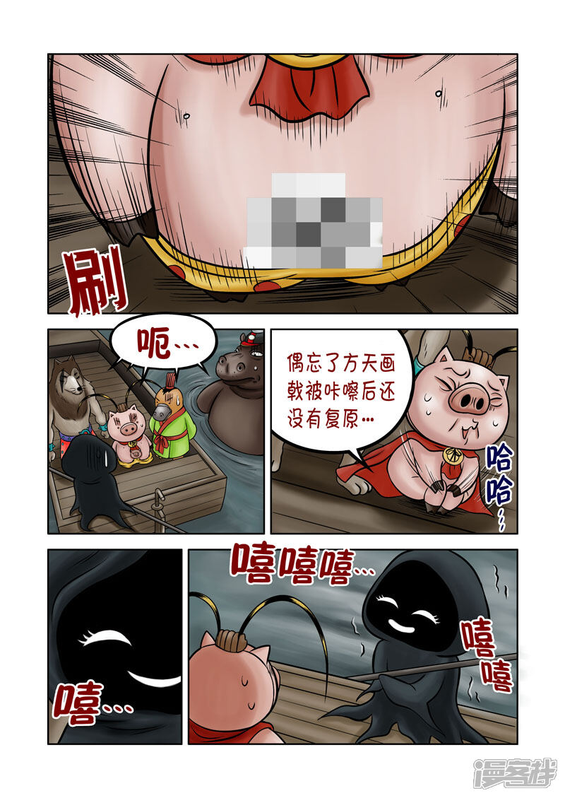 【三国农庄】漫画-（第64话）章节漫画下拉式图片-7.jpg