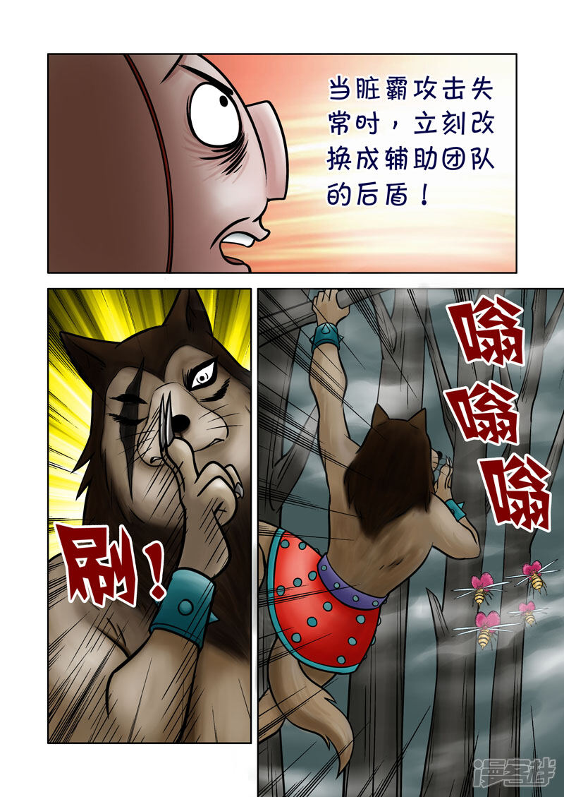 【三国农庄】漫画-（第64话）章节漫画下拉式图片-12.jpg