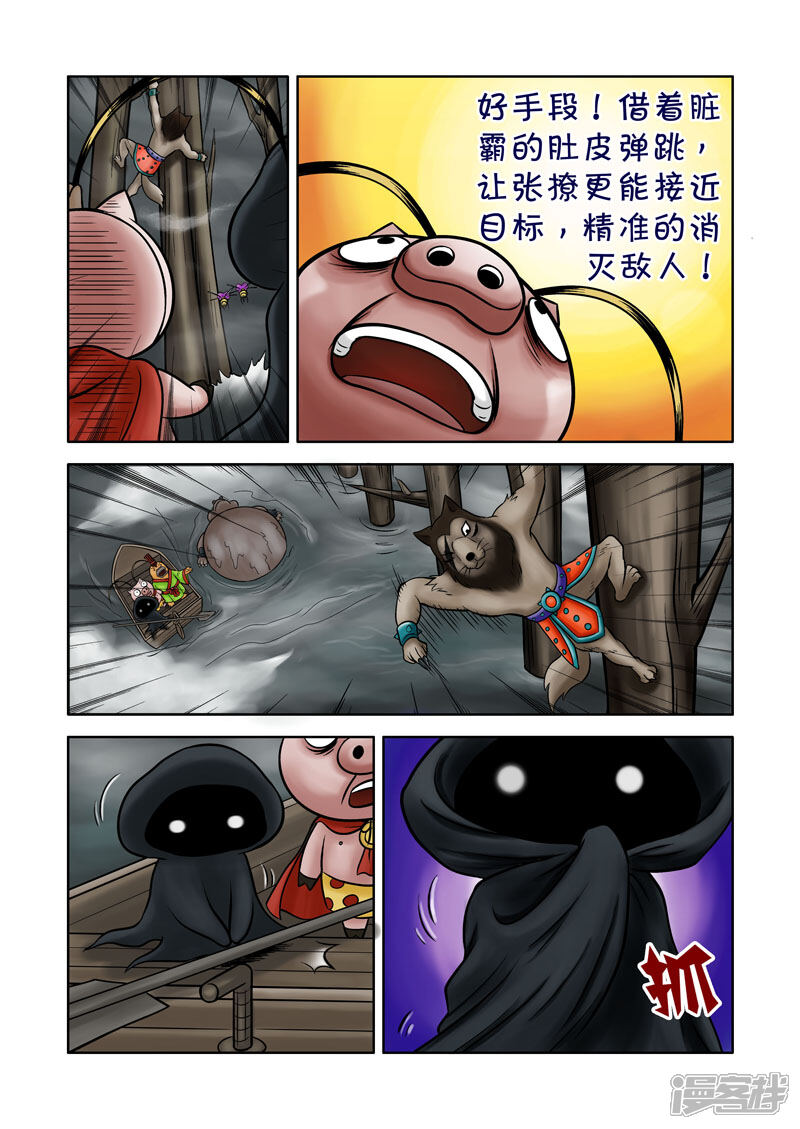 【三国农庄】漫画-（第64话）章节漫画下拉式图片-16.jpg