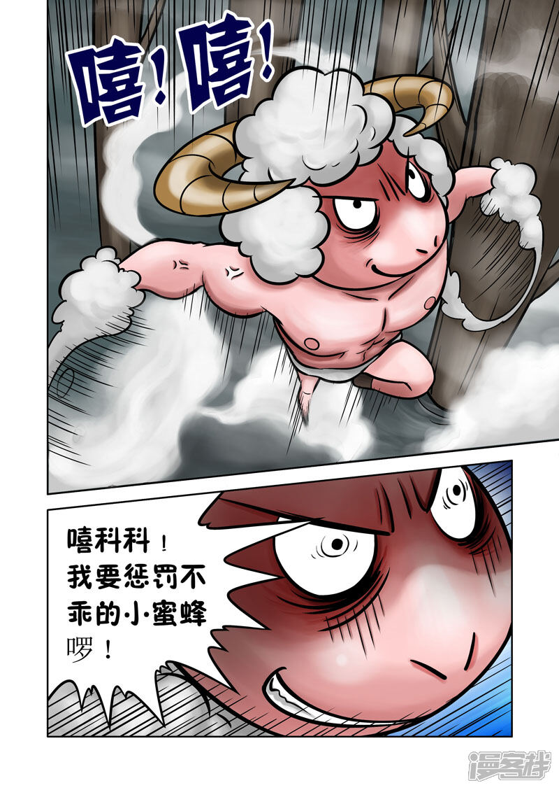【三国农庄】漫画-（第64话）章节漫画下拉式图片-20.jpg