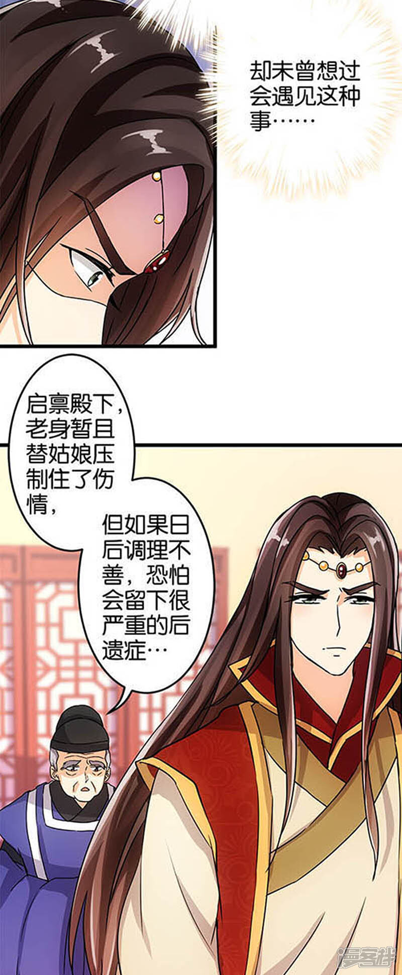第35话-王爷你好贱-追梦动漫（第5张）