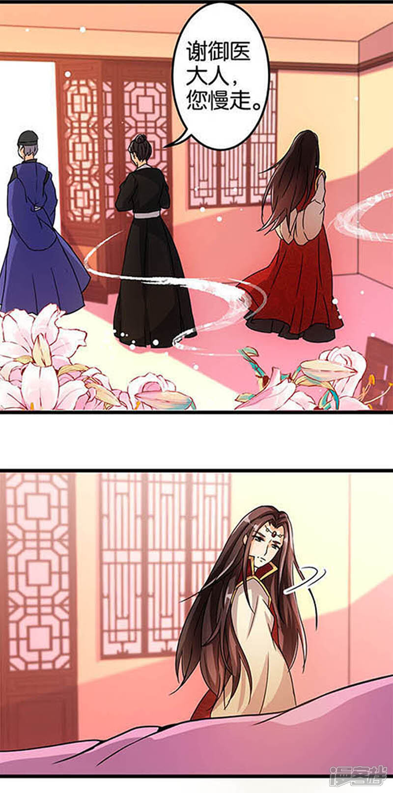 第35话-王爷你好贱-追梦动漫（第7张）