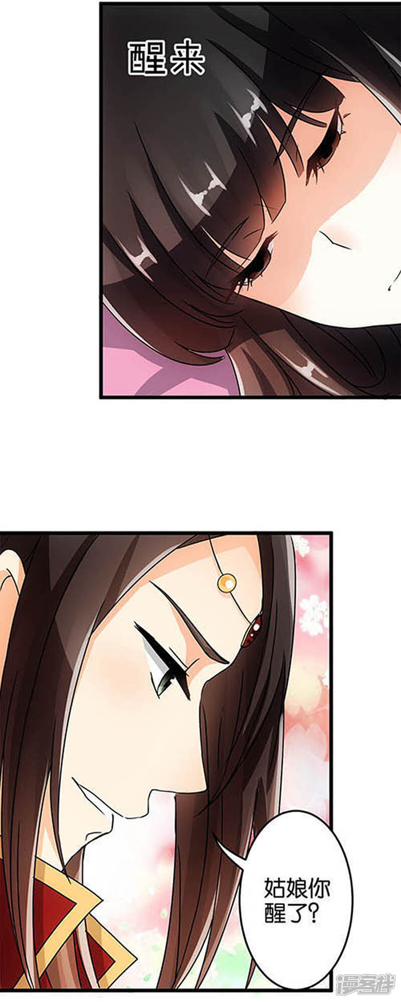 第35话-王爷你好贱-追梦动漫（第9张）