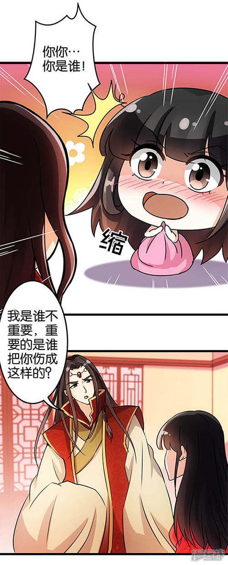 第35话-王爷你好贱-追梦动漫（第10张）