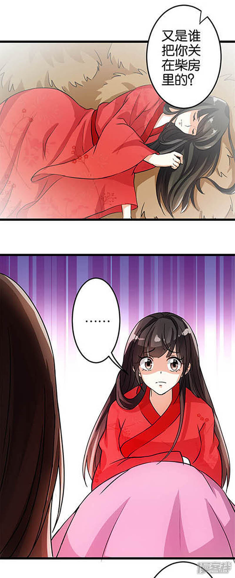 第35话-王爷你好贱-追梦动漫（第11张）