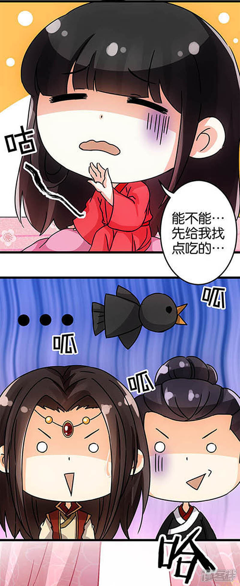 第35话-王爷你好贱-追梦动漫（第18张）