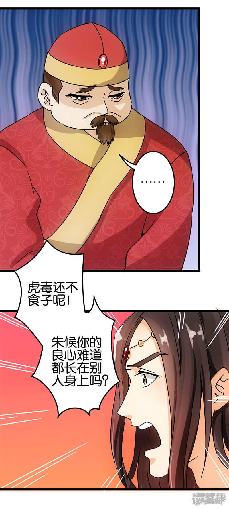 第36话-王爷你好贱-追梦动漫（第4张）
