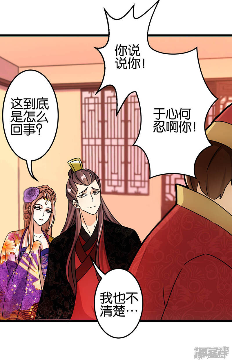 第36话-王爷你好贱-追梦动漫（第5张）