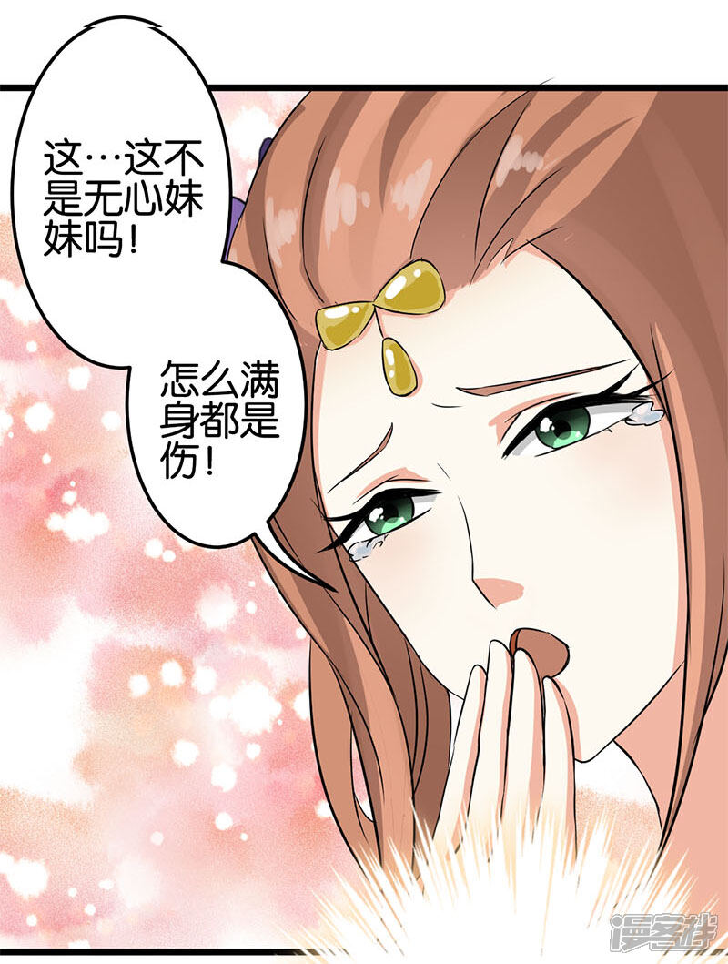 第36话-王爷你好贱-追梦动漫（第12张）