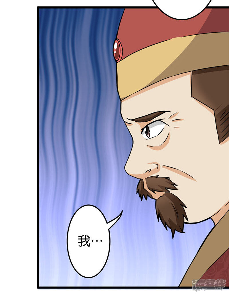 第36话-王爷你好贱-追梦动漫（第14张）