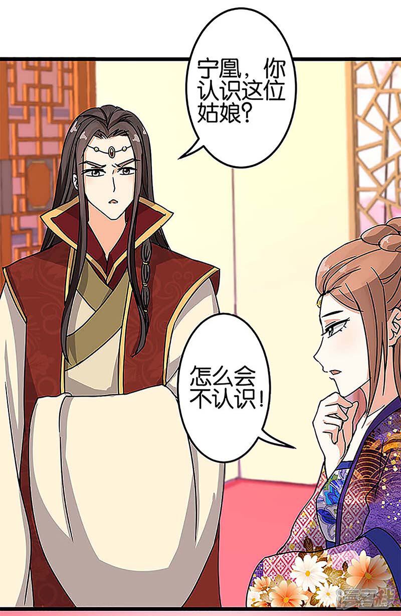 第36话-王爷你好贱-追梦动漫（第15张）