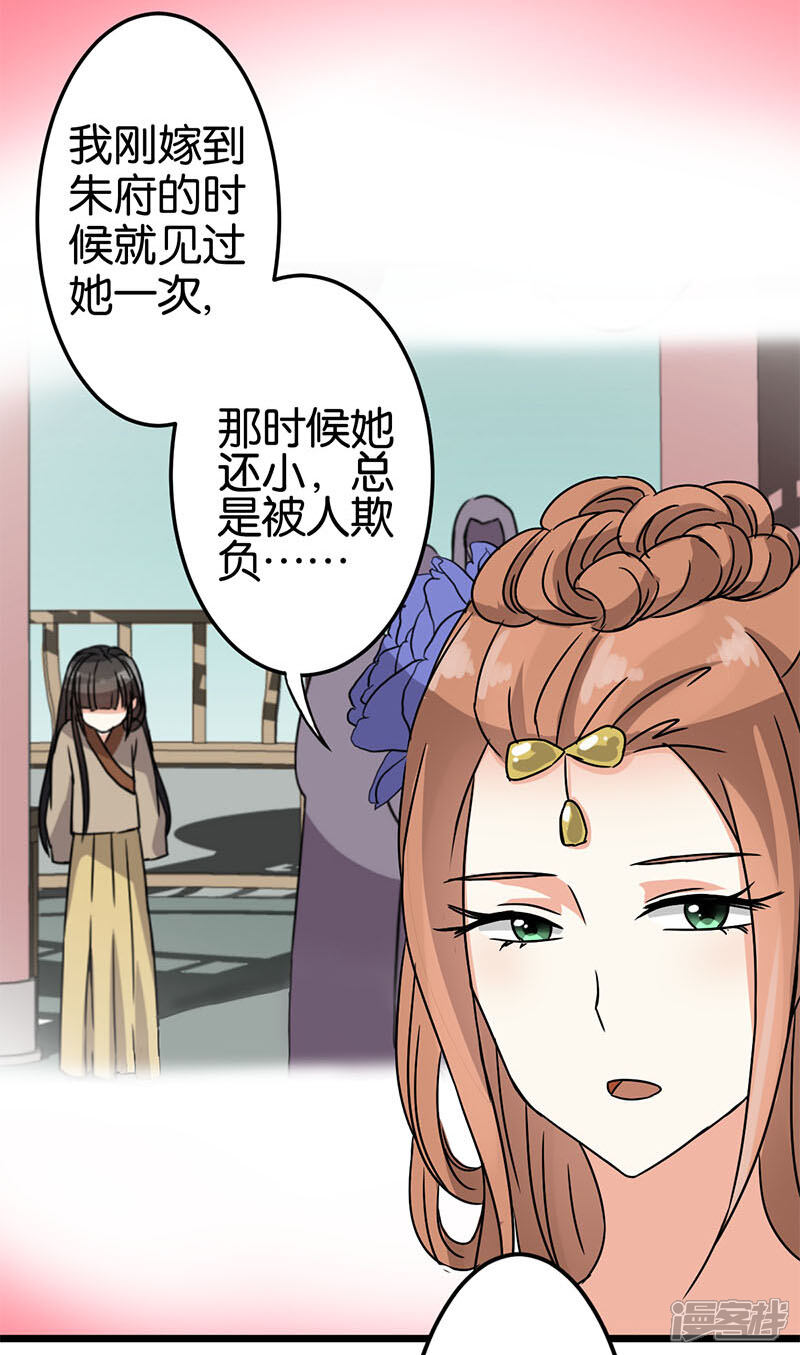 第36话-王爷你好贱-追梦动漫（第16张）