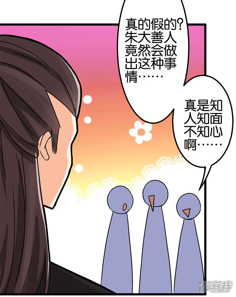 第36话-王爷你好贱-追梦动漫（第17张）