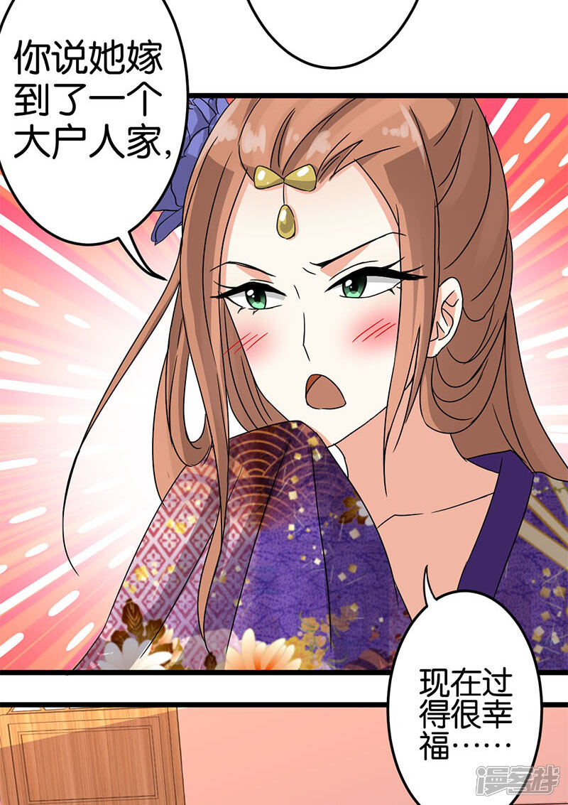 第36话-王爷你好贱-追梦动漫（第19张）