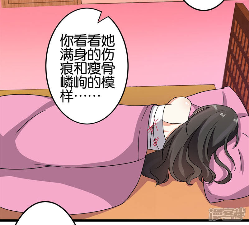第36话-王爷你好贱-追梦动漫（第20张）