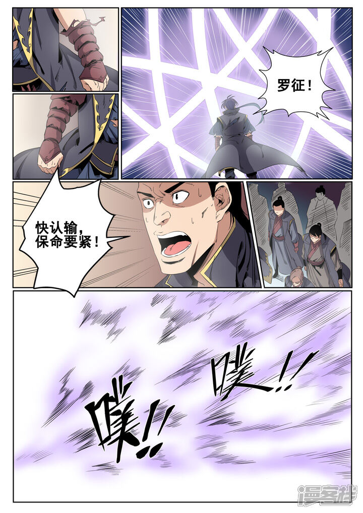 【百炼成神】漫画-（第59话 东施效颦）章节漫画下拉式图片-第15张图片