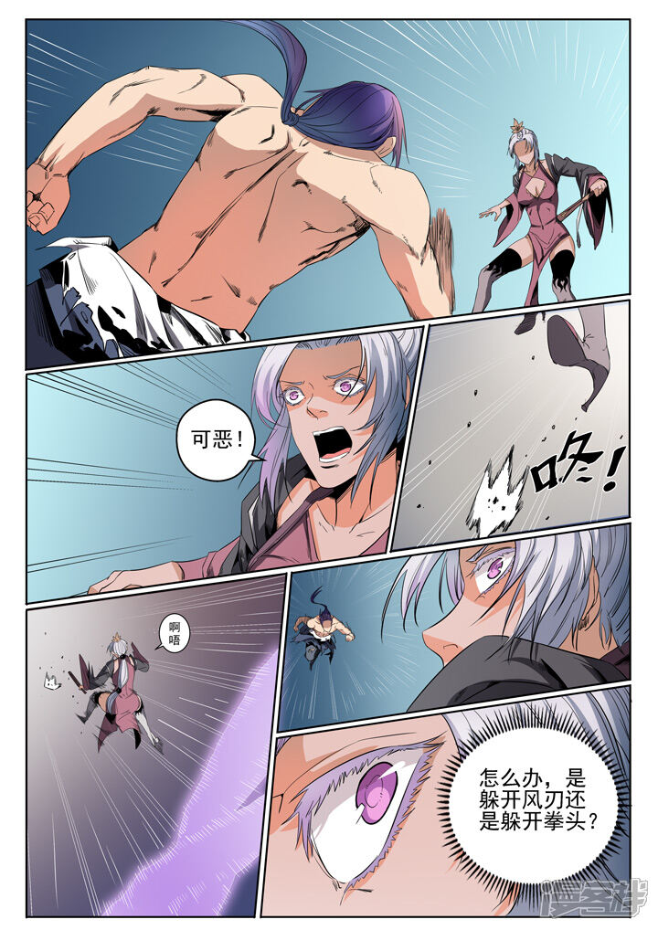 【百炼成神】漫画-（第59话 东施效颦）章节漫画下拉式图片-第19张图片