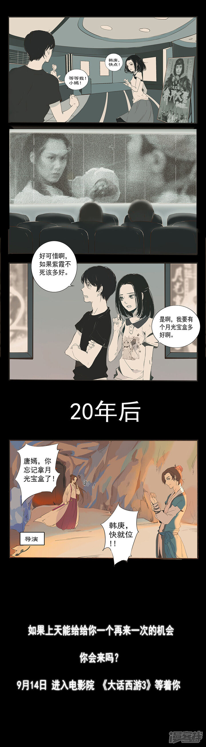 【百炼成神】漫画-（第59话 东施效颦）章节漫画下拉式图片-第23张图片