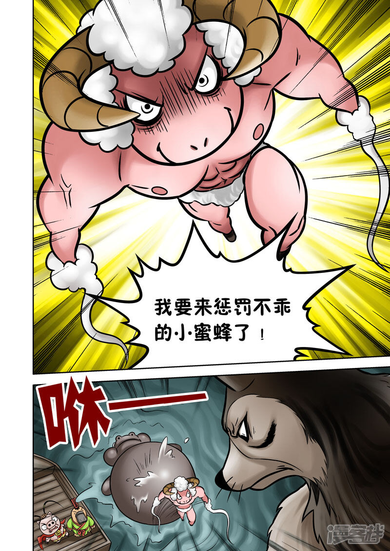 【三国农庄】漫画-（第65话）章节漫画下拉式图片-2.jpg