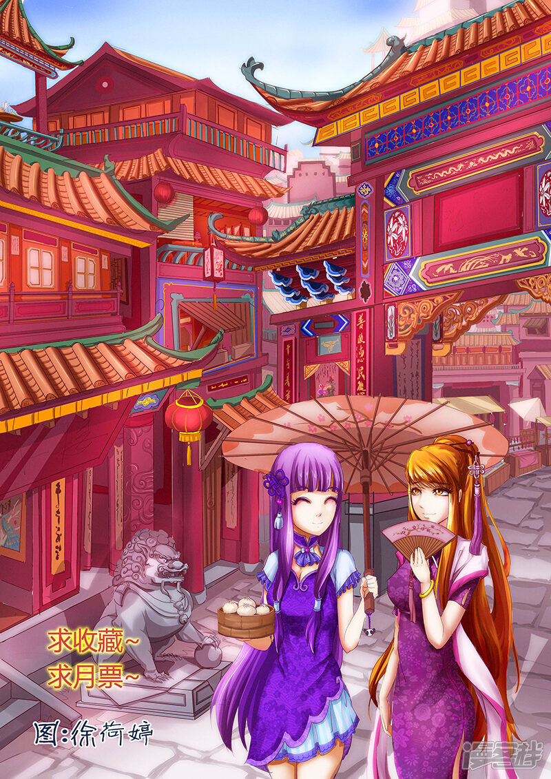 第12话赤炎-妖神记-踏雪动漫（第10张）