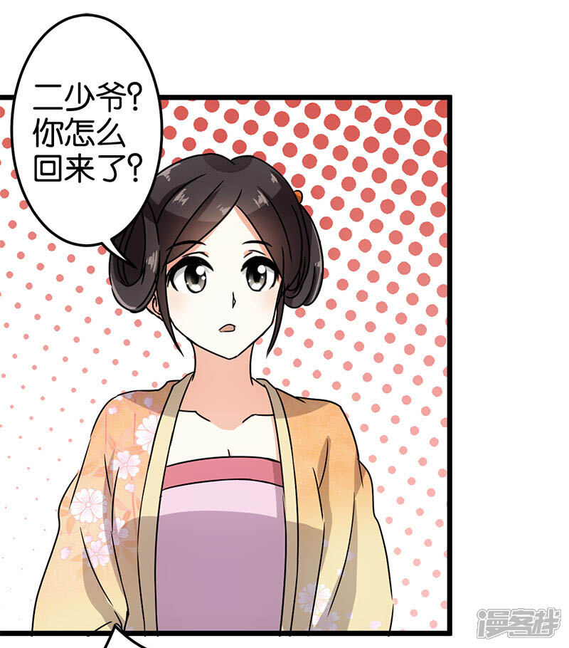 第37话-王爷你好贱-追梦动漫（第5张）