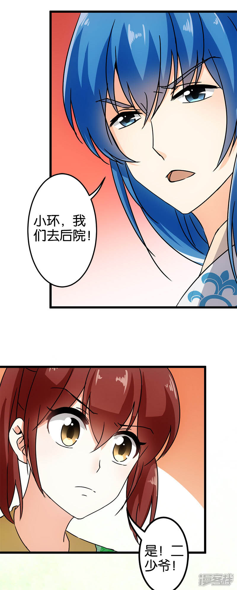 第37话-王爷你好贱-追梦动漫（第7张）