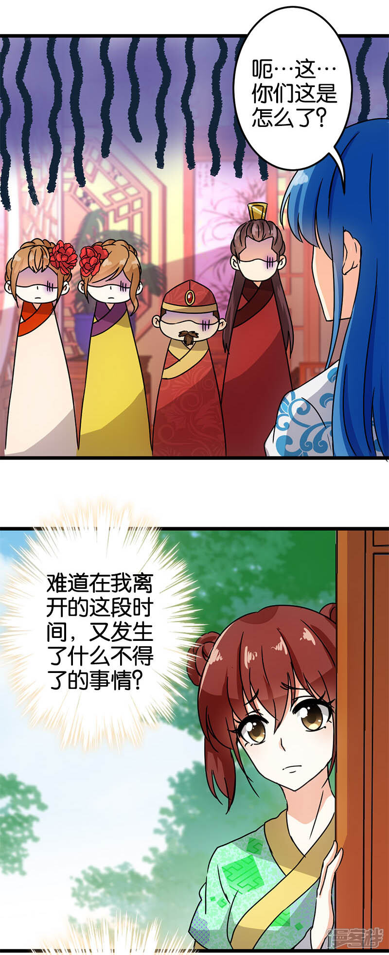 第37话-王爷你好贱-追梦动漫（第11张）