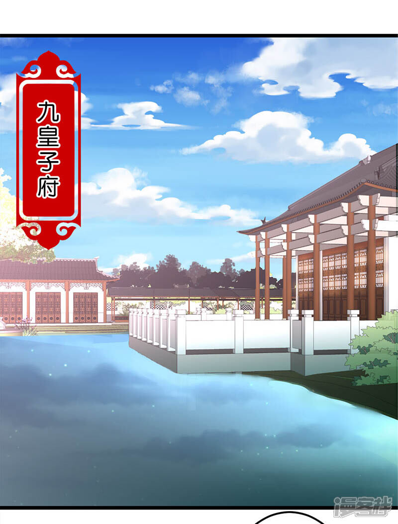 第37话-王爷你好贱-追梦动漫（第14张）