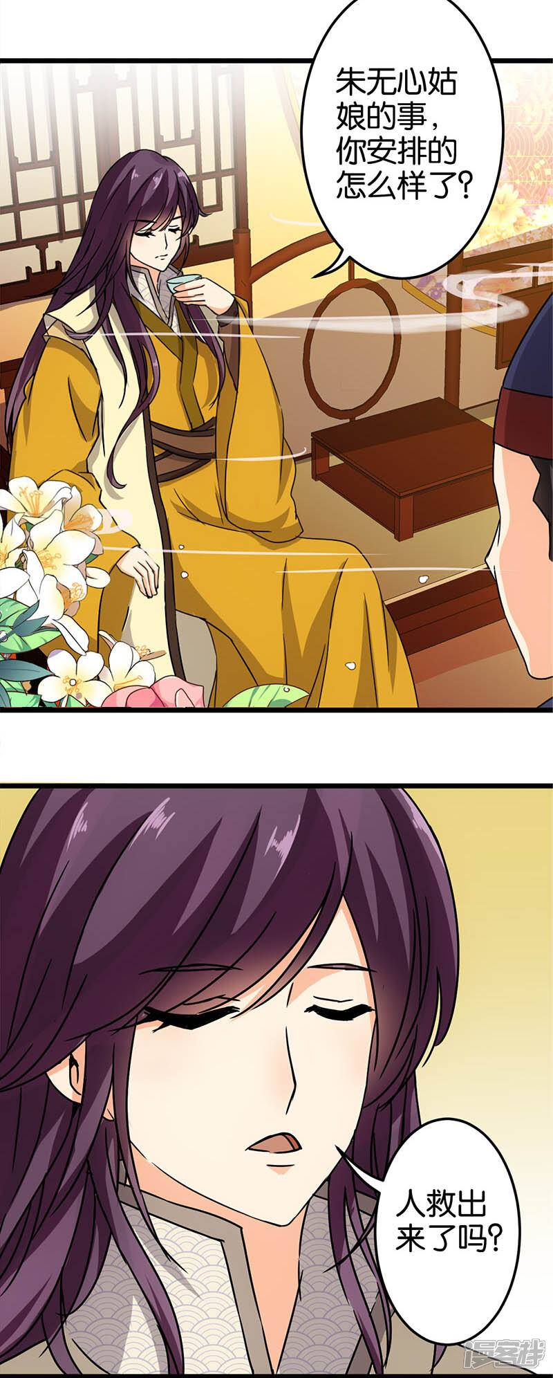 第37话-王爷你好贱-追梦动漫（第15张）