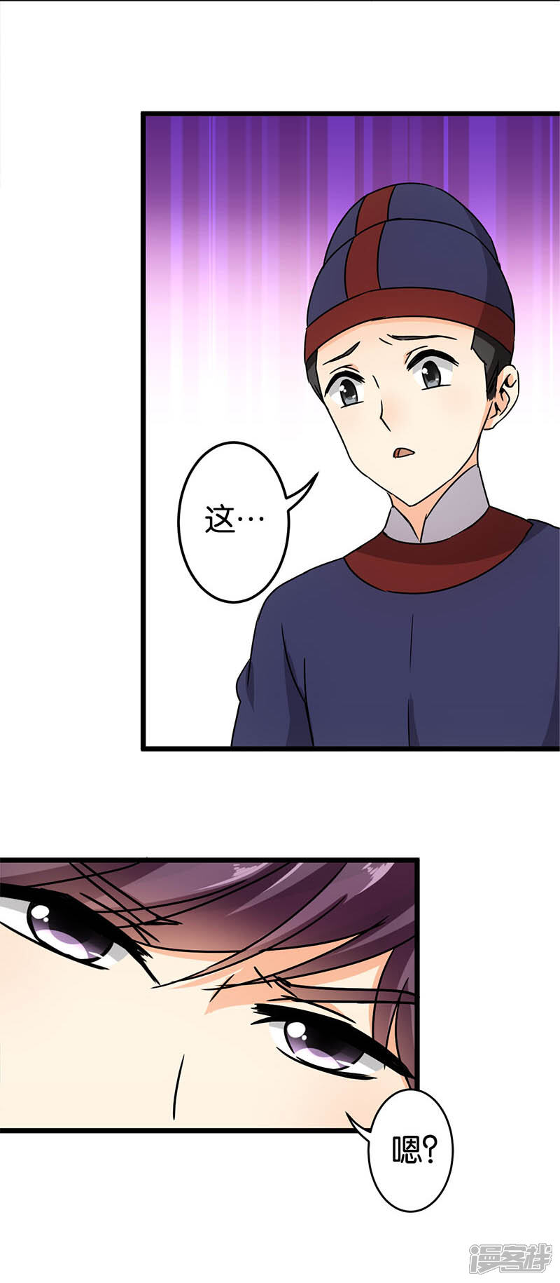 第37话-王爷你好贱-追梦动漫（第16张）