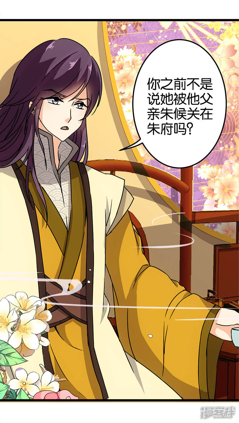 第37话-王爷你好贱-追梦动漫（第17张）