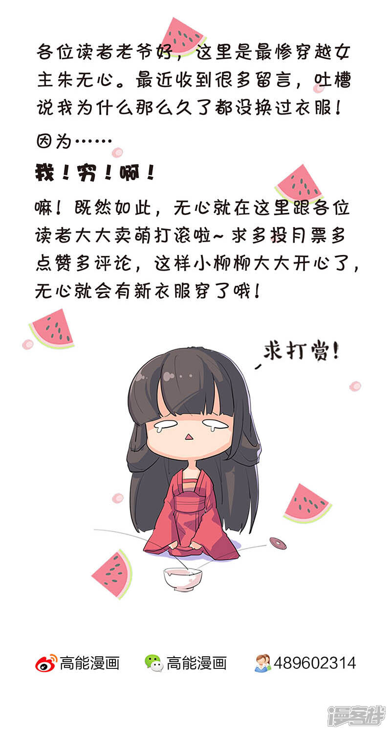 第37话-王爷你好贱-追梦动漫（第21张）