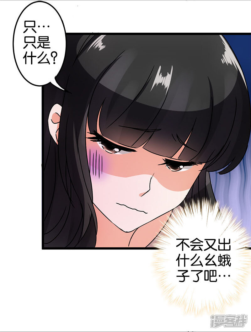 第38话-王爷你好贱-追梦动漫（第8张）