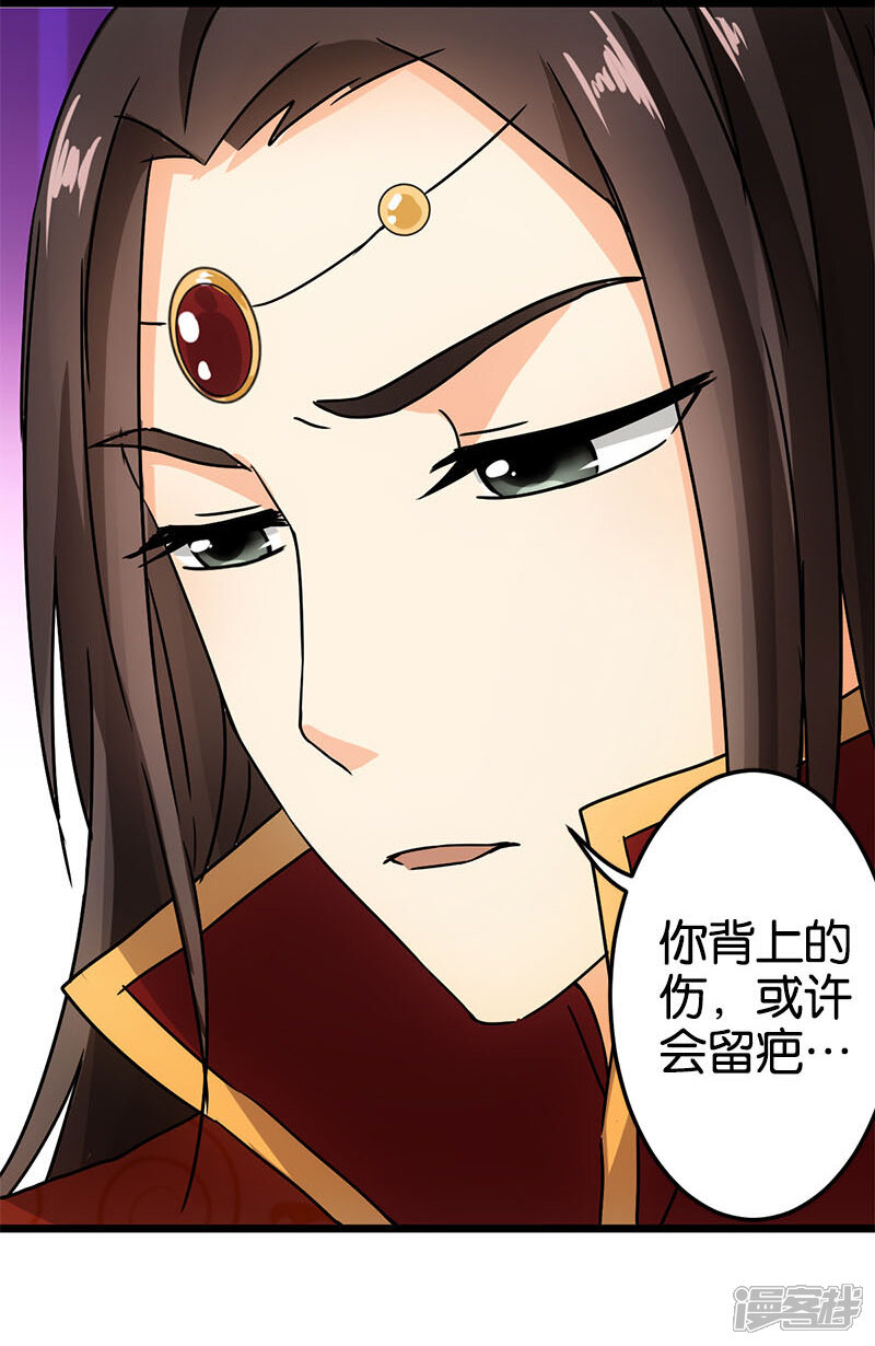 第38话-王爷你好贱-追梦动漫（第9张）