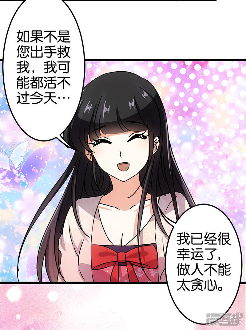 第38话-王爷你好贱-追梦动漫（第11张）