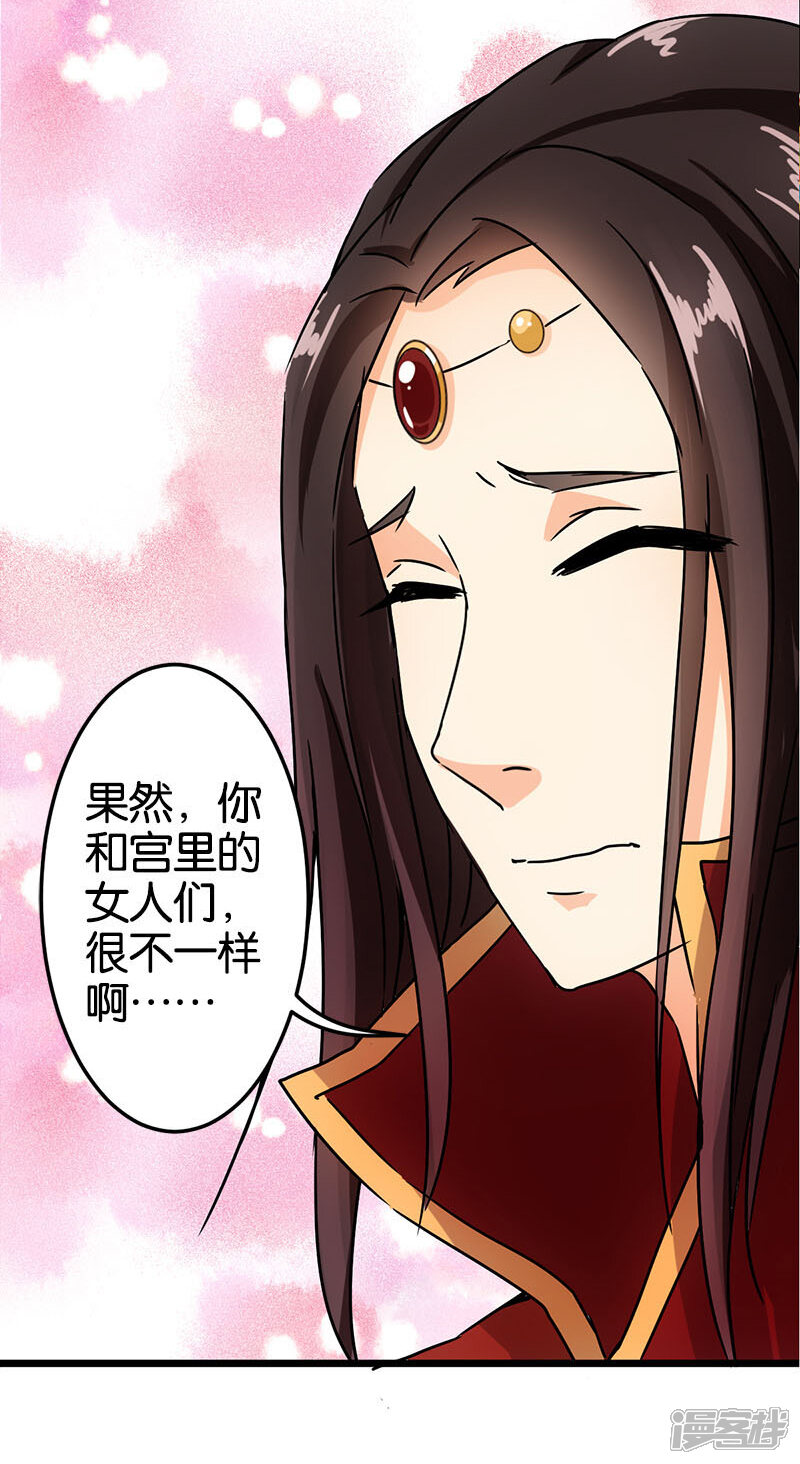 第38话-王爷你好贱-追梦动漫（第12张）