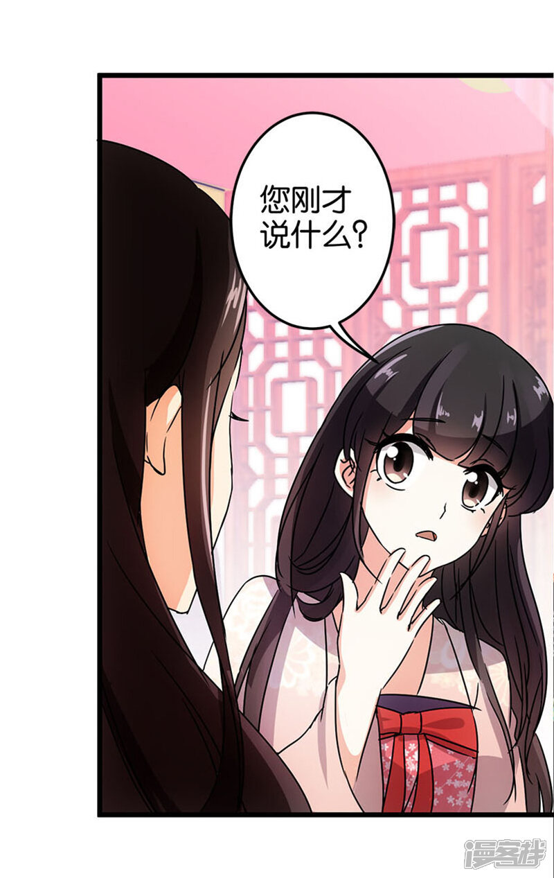 第38话-王爷你好贱-追梦动漫（第13张）