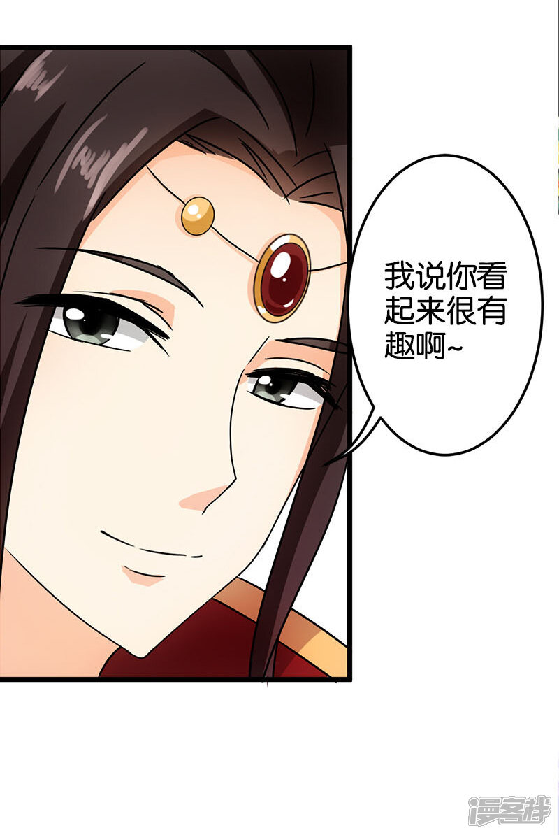 第38话-王爷你好贱-追梦动漫（第14张）