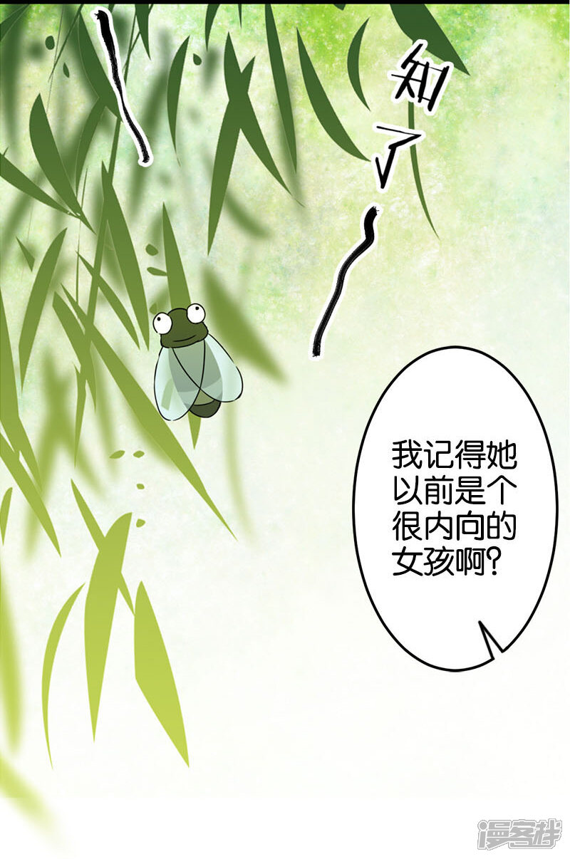 第38话-王爷你好贱-追梦动漫（第18张）