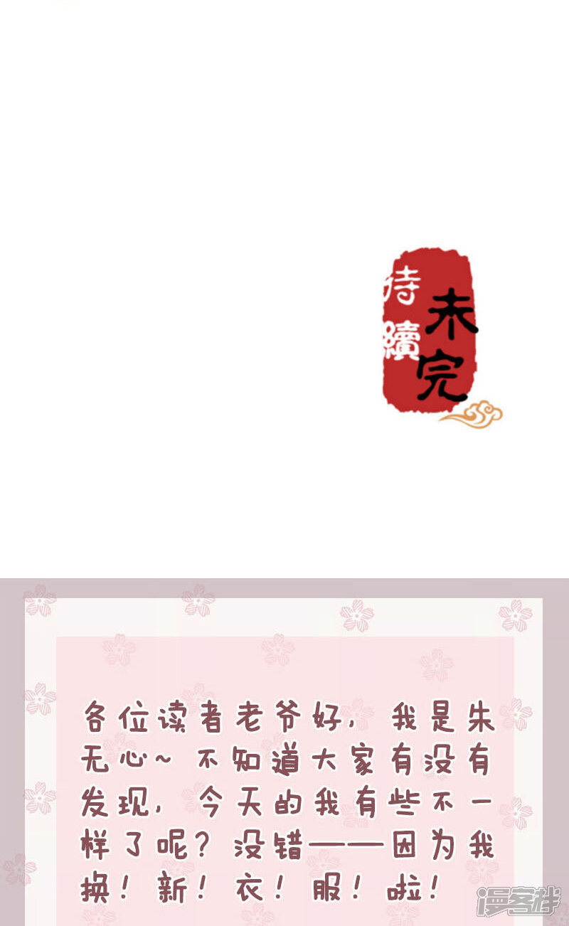 第38话-王爷你好贱-追梦动漫（第19张）