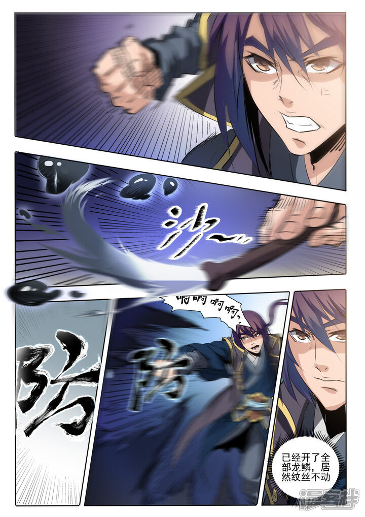 【百炼成神】漫画-（第60话 天魔真气）章节漫画下拉式图片-第8张图片